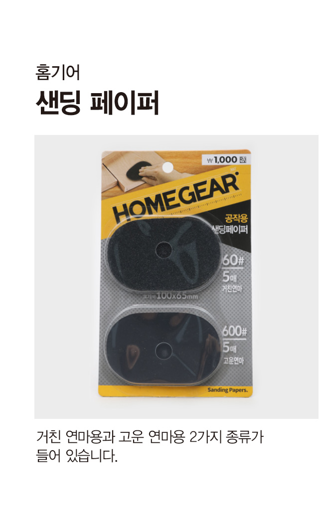 샌딩페이퍼 10개 세트