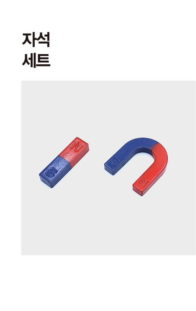 I+U형 자석 세트 2개입