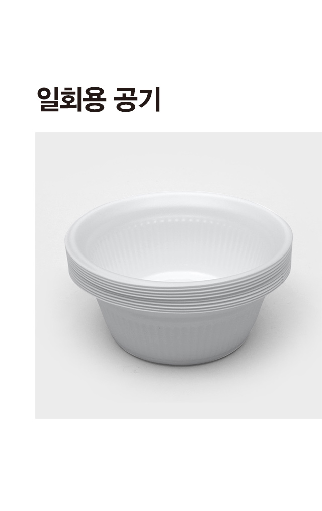 일회용 공기 10개입