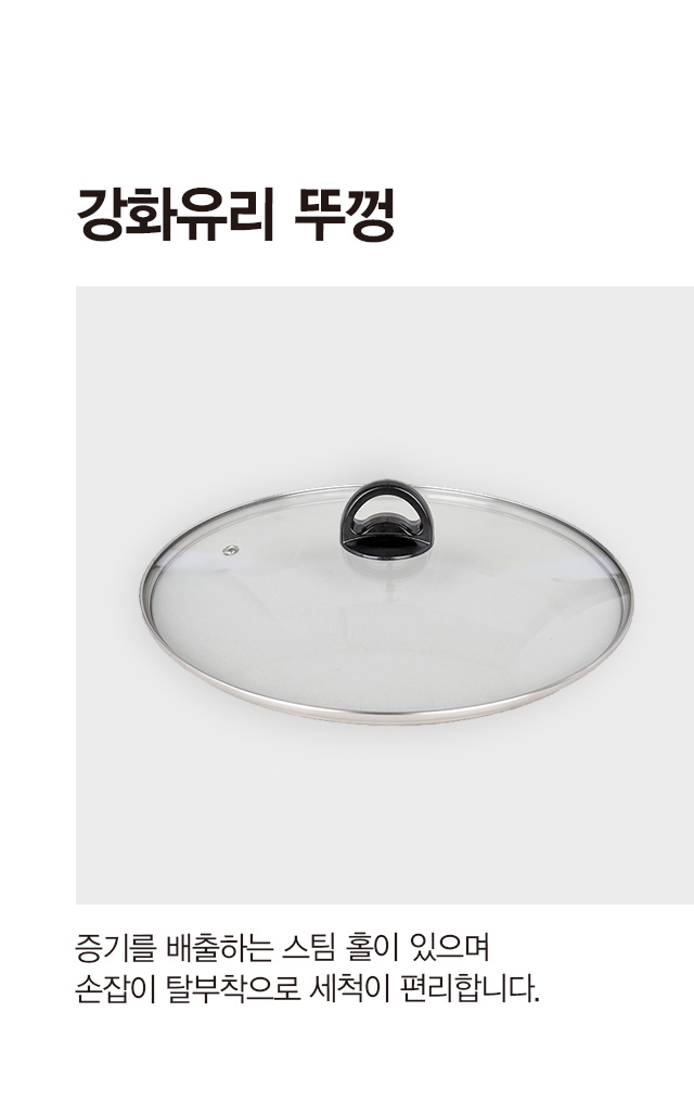 강화유리 뚜껑 30cm