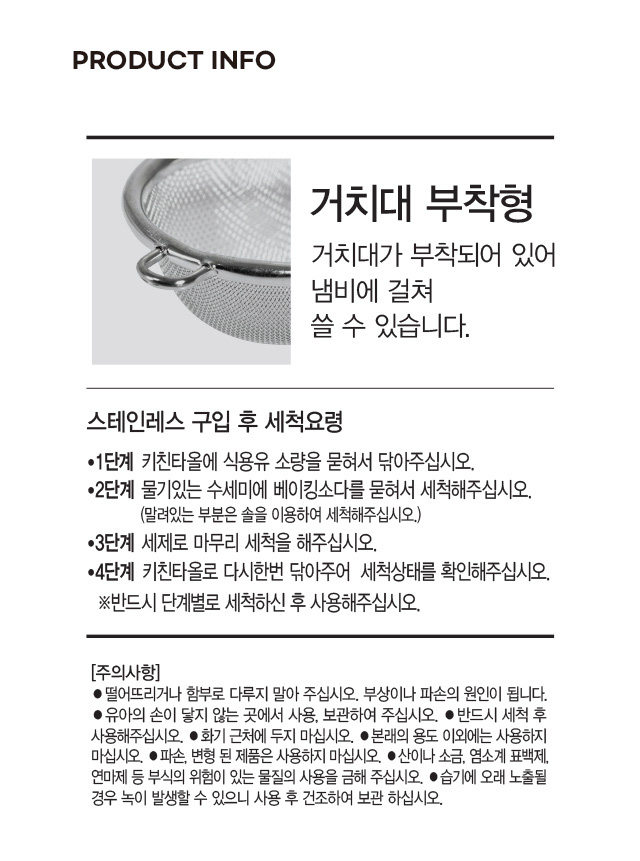 걸이부착 와이어 채망 (대)