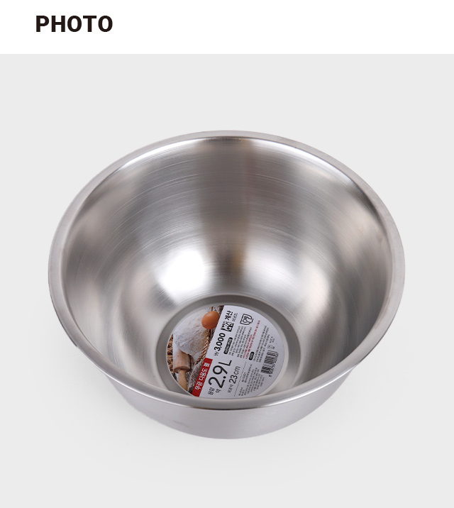 스텐 무광 다용도 볼 23cm