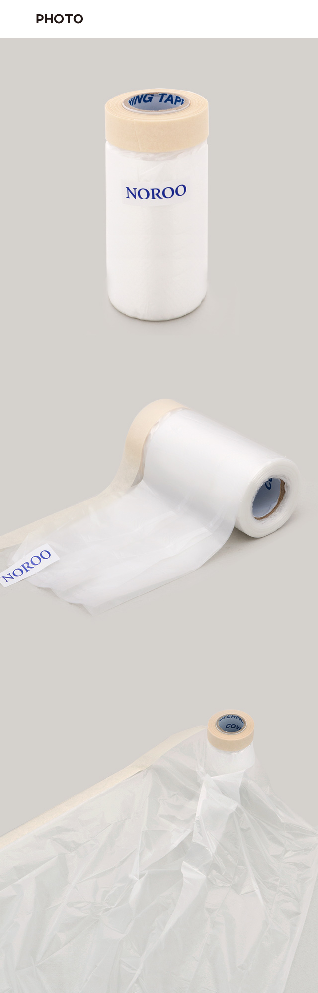 커버링 테이프 650mmX8m