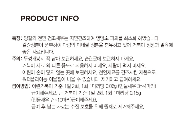 [펫] 퍼팩트 감마루스 거북이사료 220ml