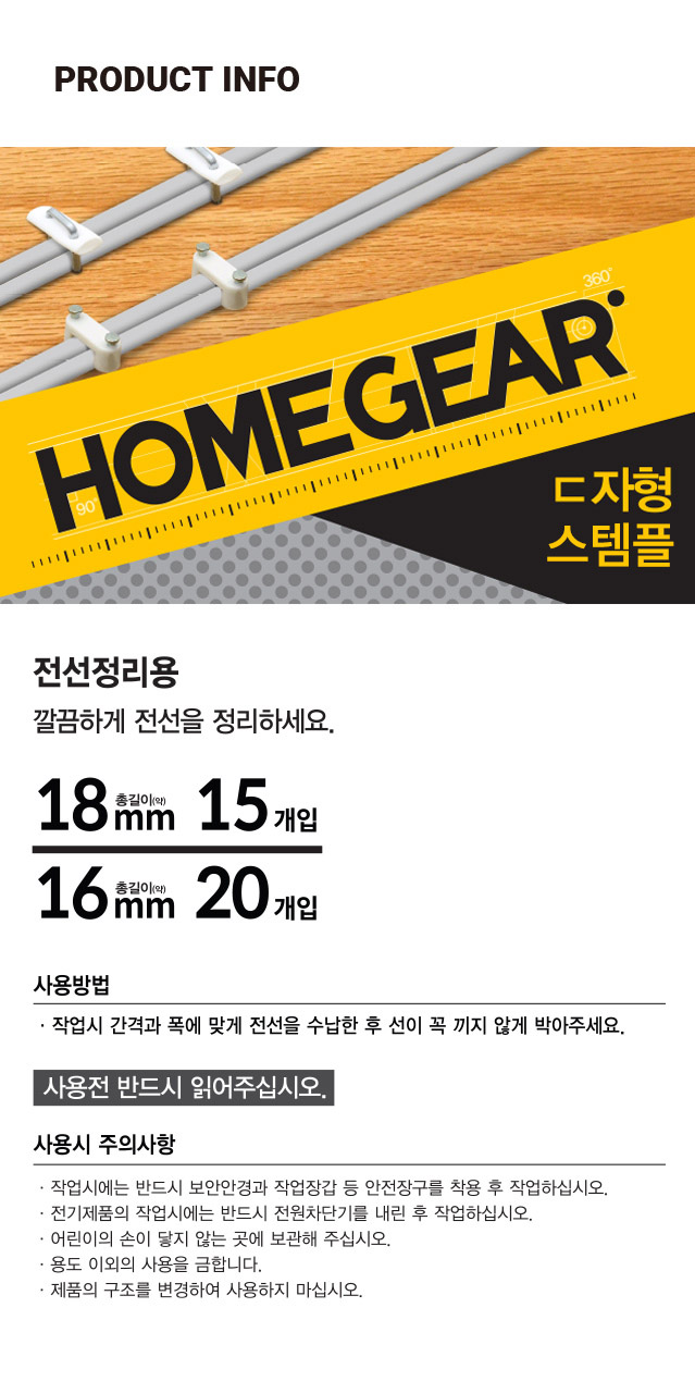 ㄷ자형 스템플