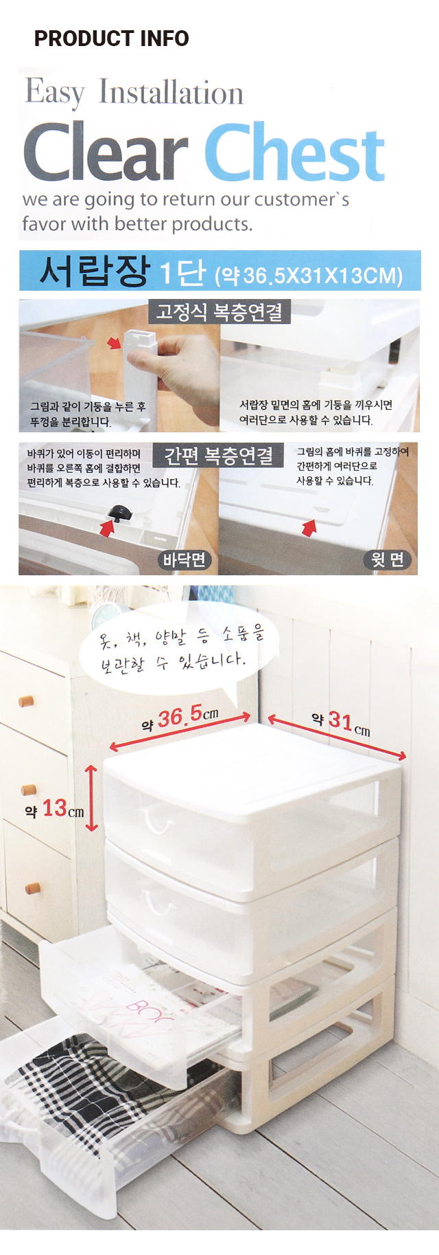 1단 서랍장