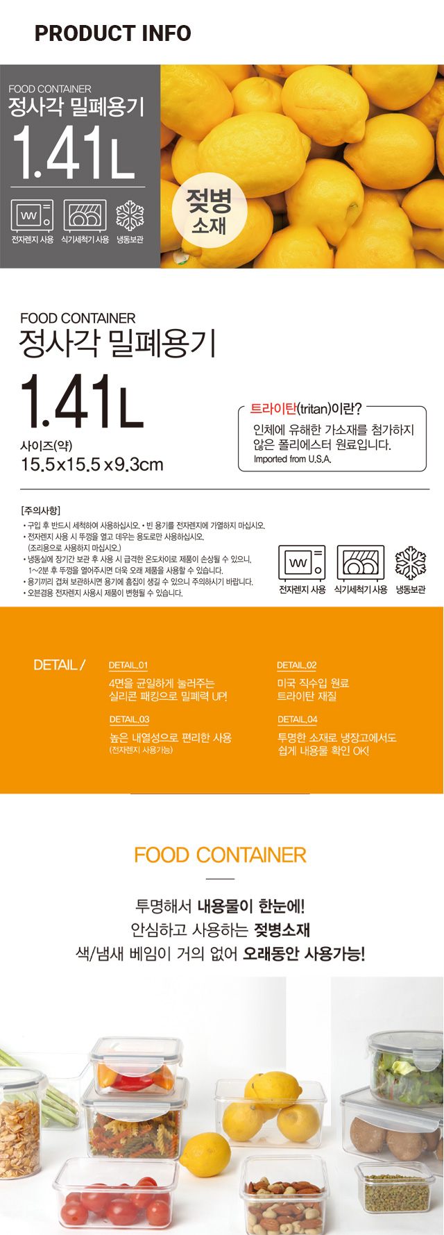 인센스 프리미엄 정사각 밀폐용기 2호 1.41L