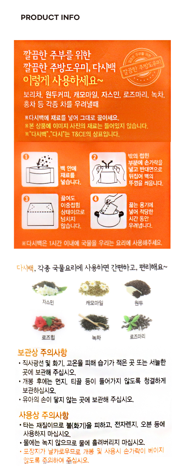 다시백 (소)