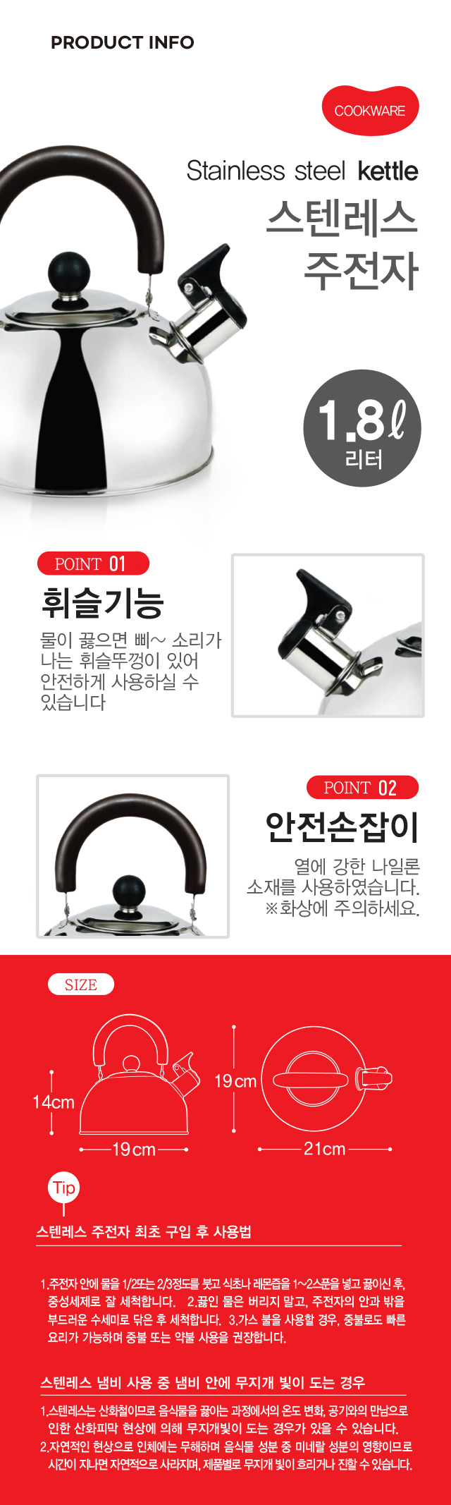 스텐 삐삐 주전자 1.8 L