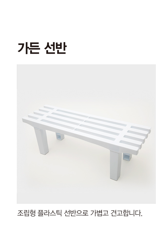 가든 선반