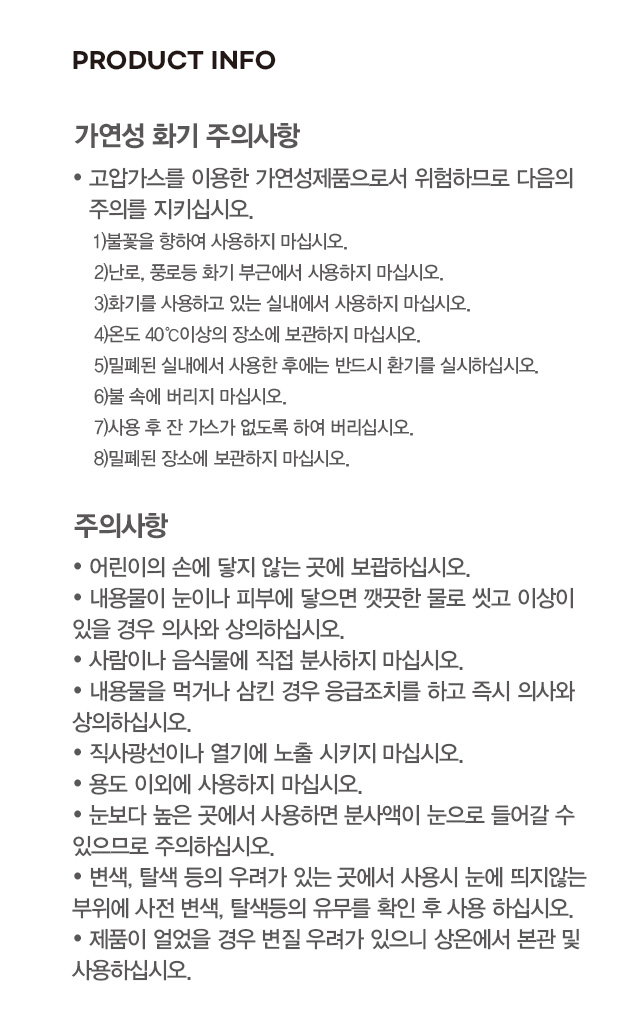 담배냄새용 탈취 청향제