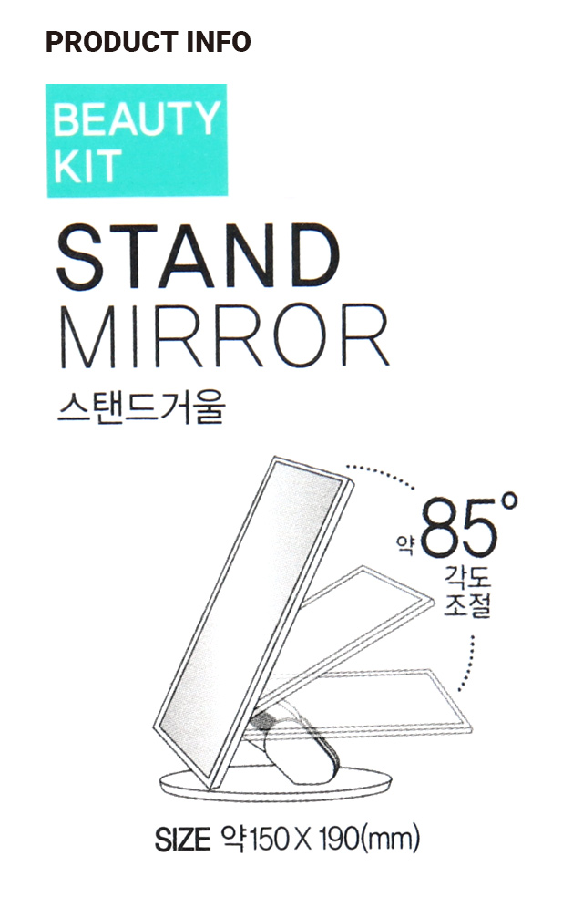 원형 받침 사각 거울