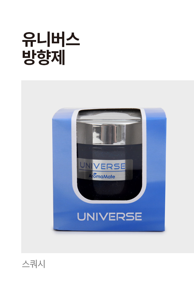 Ароматизатор Universe (Сквош)