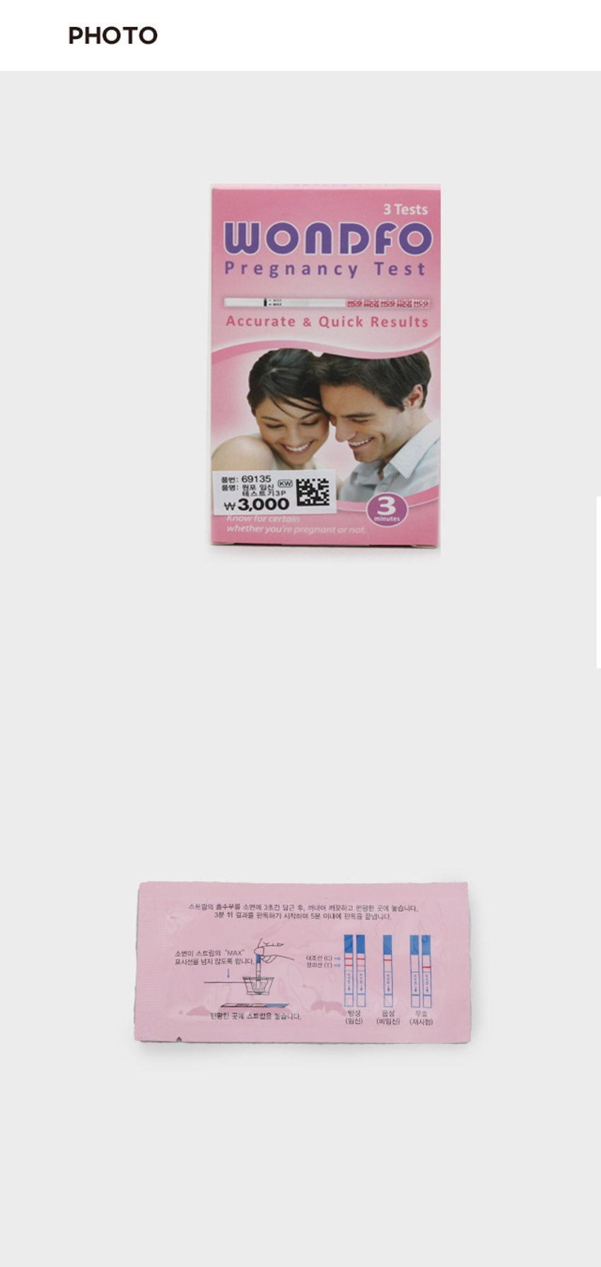 원포 임신 테스트기 3개

임신 진단을 위한 뇨(소변) 중의 에이치씨지(hCG) 정성 검사입니다.

스트림의 흡수무를 소변에 3초간 담근 후, 꺼내어 깨끗하고 편평한 곳에 놓습니다. 3분 뒤 결과를 판독하기 시작하여 5분 이내에 판독을 끝냅니다.

소변이 스트립의 