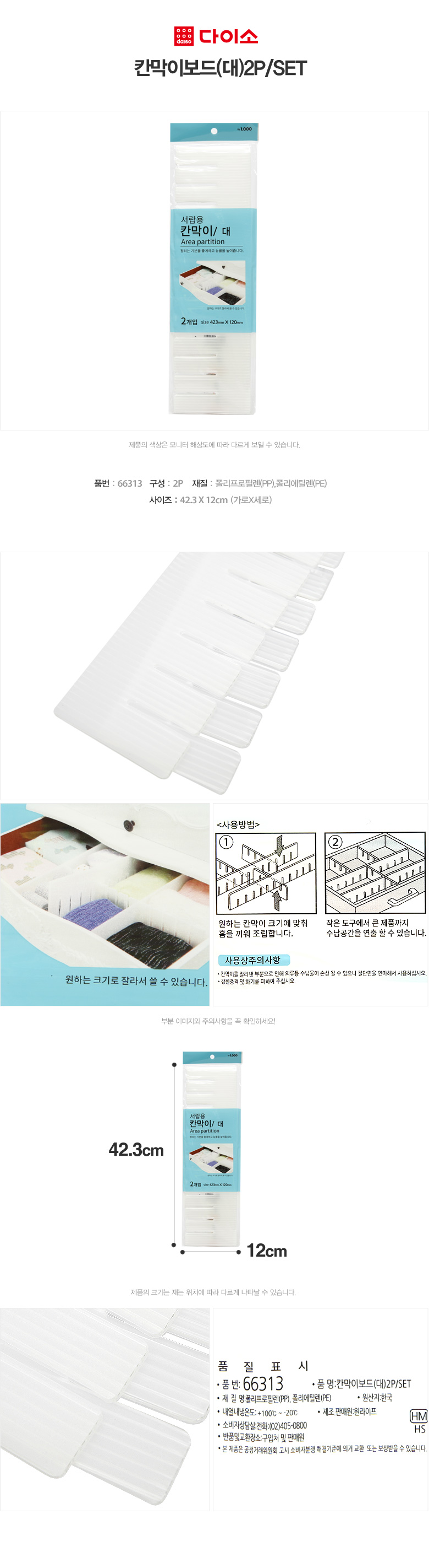 칸막이 보드 (대) 2개입