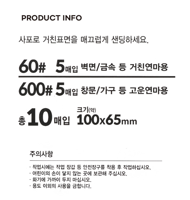 샌딩페이퍼 10개 세트