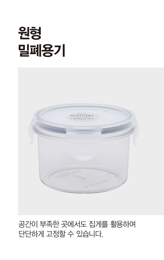 인센스 프리미엄 원형 밀폐용기 1호 300ml