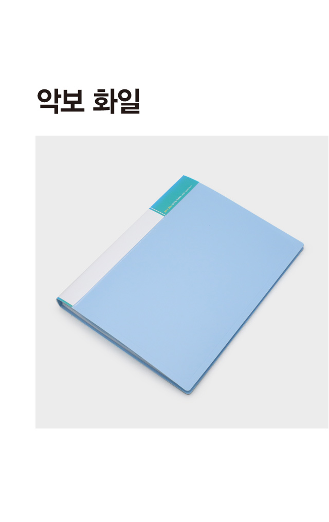 악보화일 20매입