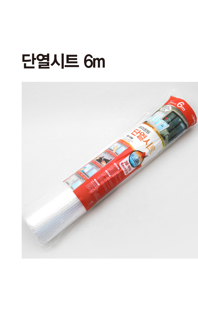 단열 시트 6 m