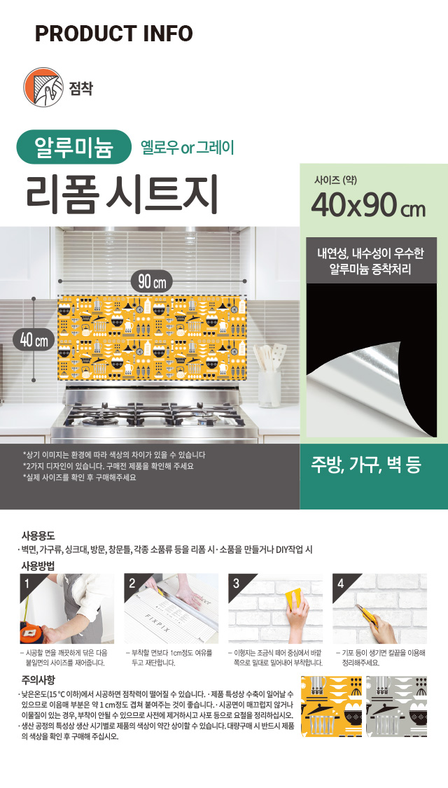 주방용 알루미늄 시트 40 X 90 cm
