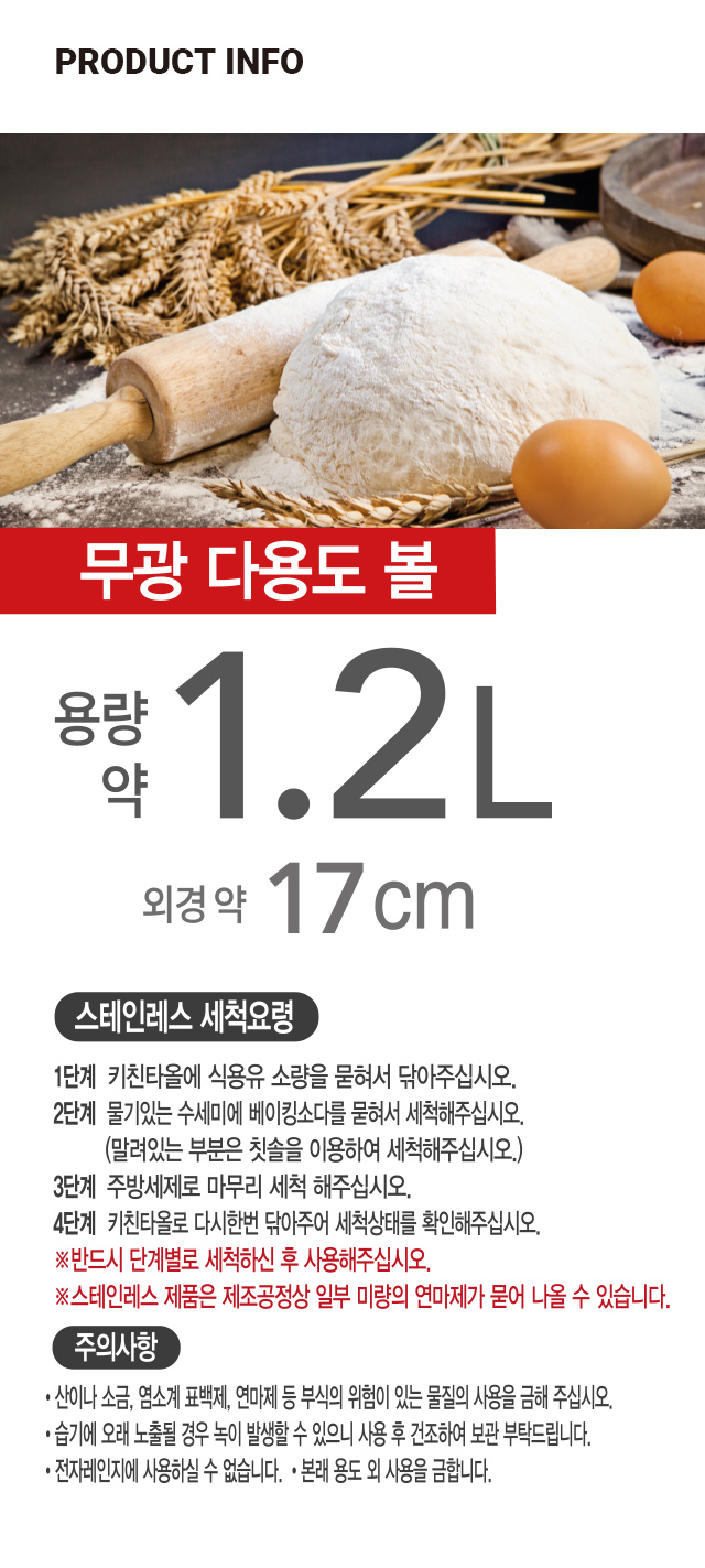 스텐 무광 다용도 볼 17cm