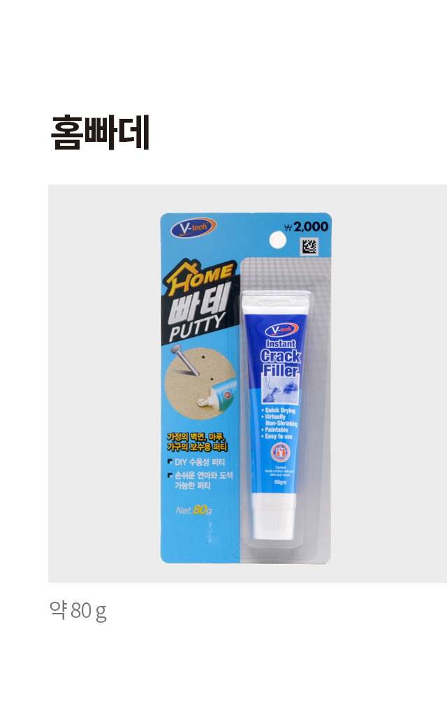 홈빠데 80g