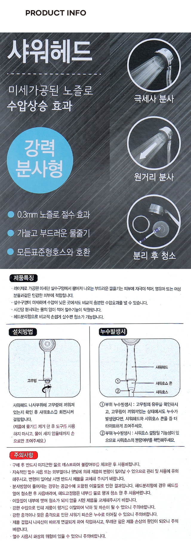 레이저 샤워 헤드 (실버)