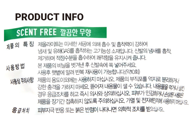 신발 탈취제 100 g 2매입