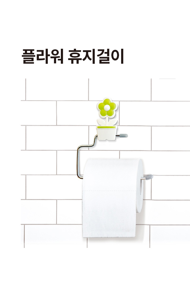 플라워 휴지걸이