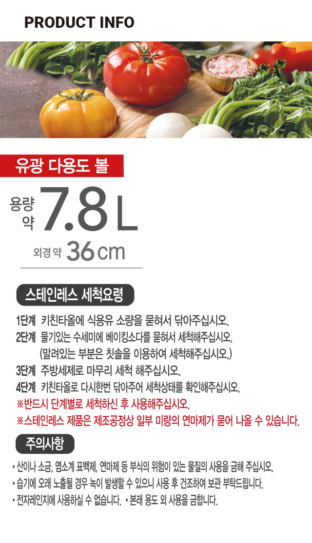 스텐 다용도 믹싱볼 36cm
