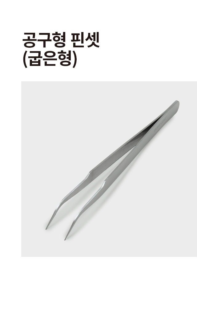 공구용 굽은형 핀셋