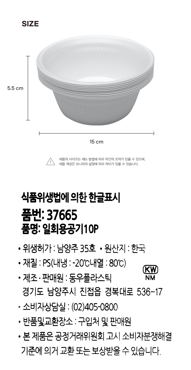 일회용 공기 10개입