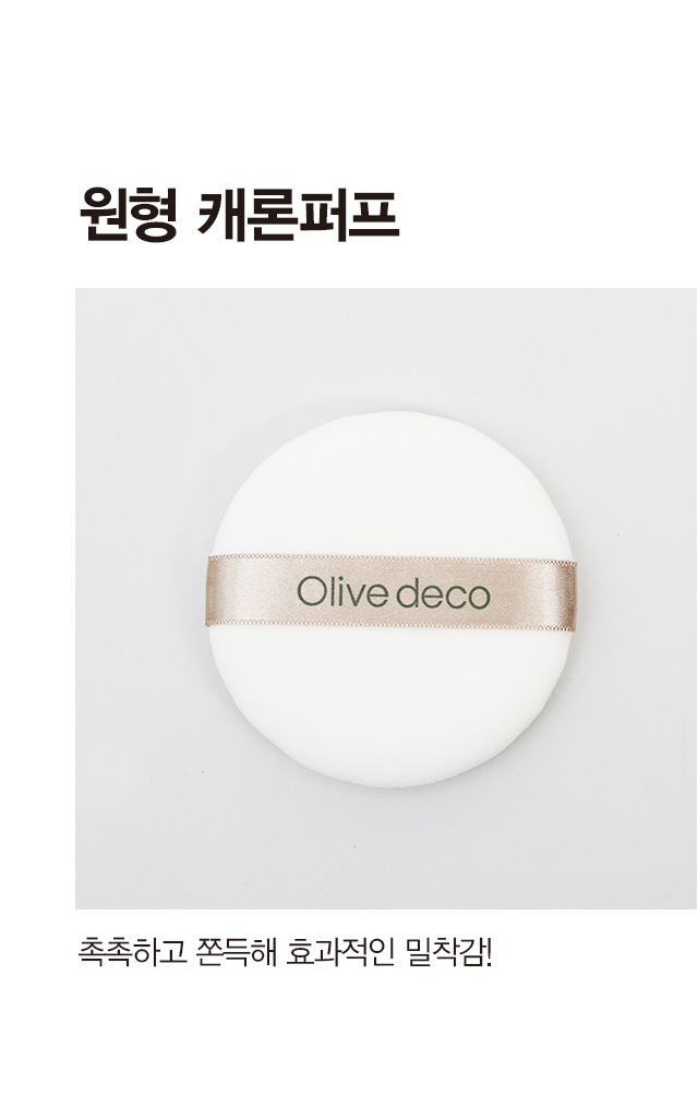 Olive Deco Круглый пуф Caron (75 см)