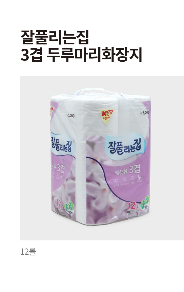 잘 풀리는집 3겹 두루마리 화장지 12롤