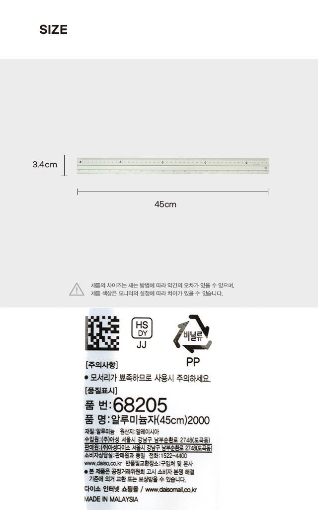 알루미늄 자 45cm