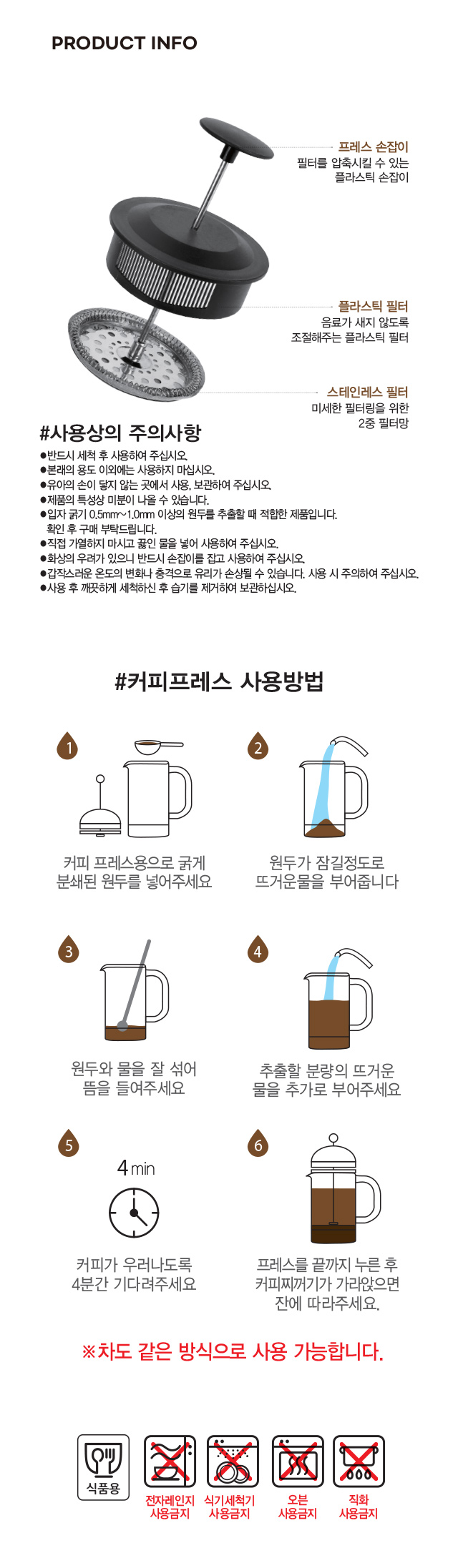 커피프레스