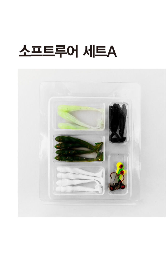 낚시) 소프트 루어 세트 (A)