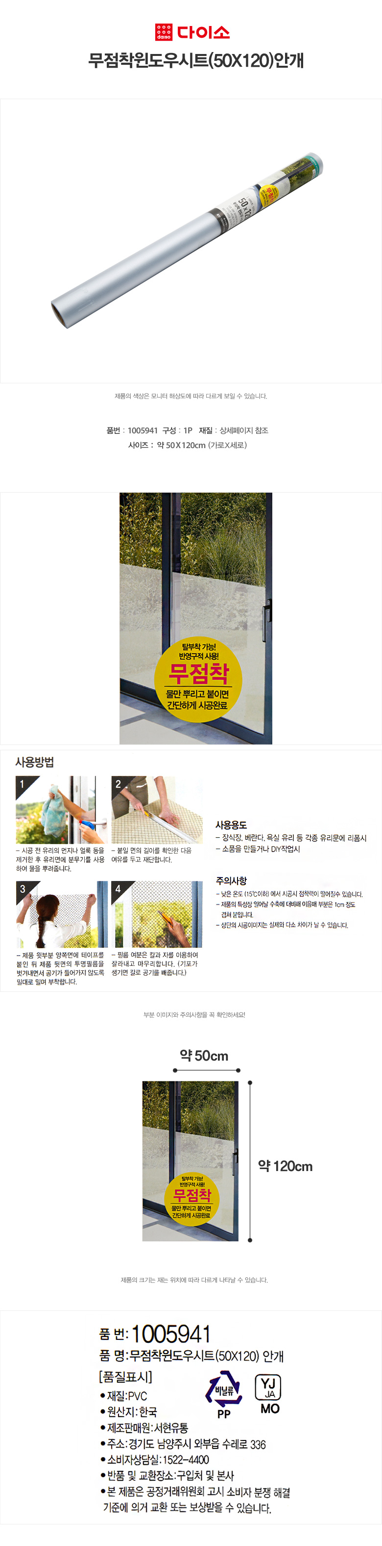 무점착 윈도우시트 50x120cm (안개)
