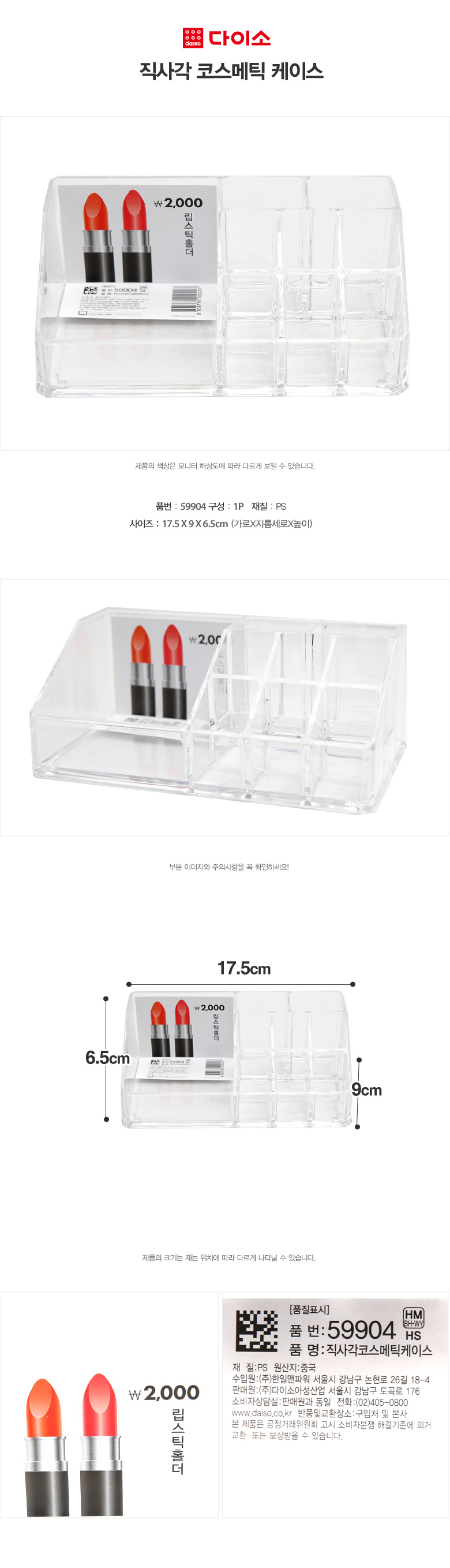 직사각 코스메틱 케이스