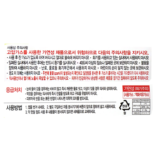 해피 탈취 분사기향 (헤이즐넛)