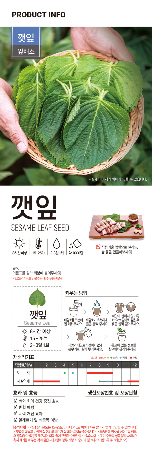 Семена перилы Green Star