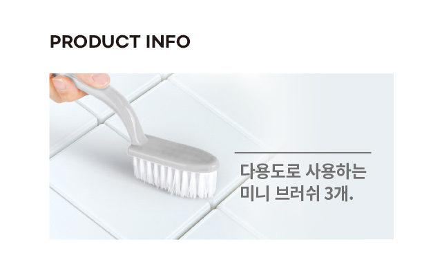 다용도 미니 청소 브러쉬 3개입