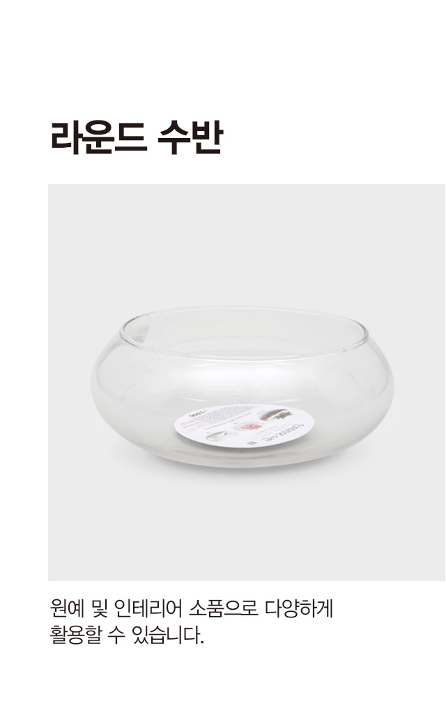 [펫] MJ라운드수반(소)