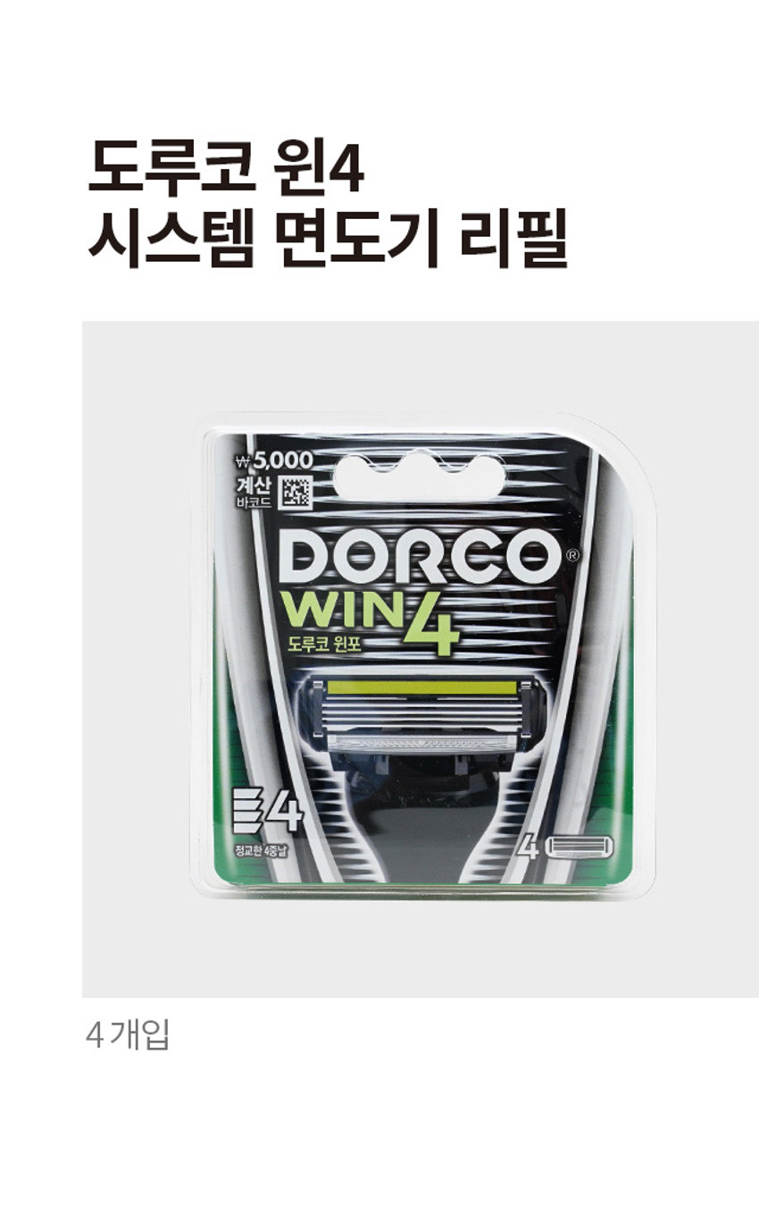 도루코 윈4 시스템 면도기 리필
₩ 5,000
계산
바코드
도루코 Ⓡ WIN4 윈포
정교한 4중날
4개입
다이아몬드-하드코팅 적용으로 날의 절삭력과 내구성을 향상시켜 최상의 면도를 가능하게 합니다.
오픈 카트리지 구조
4개의 면도날 정렬 상태가 효율적인 공간을 유지하도록 설계되어 면도 후 세척이 아주 편리합니다.
Argan & 아르간 오일 윤활밴드
Aloe Vera 피부 보습 및 진정 효과를 가진 알로에, 아르간 오일이 함유된 윤활밴드가 피부자극을 줄이고, 더욱 부드러운 면도를 도와줍니다.
Common Docking System
1L 도루코 페이스의 모든 시스템 면도기와 면도날은 교체 사용이 가능합니다.
사이즈
약 2.3cm
약 4.2cm
제품의 사이즈는 재는 방법에 따라 약간의 오차가 있을 수 있으며, 제품 색상은 모니터의 설정에 따라 차이가 있을 수 있습니다.
품질표시
품번: 1033695
품명: 도루코윈4시스템면도기리필(4개입/5000) SJ
재질: 칼날(스테인레스강)/카트리지(ABS/TPE)
판매원: |주|에코라이프
원산지: 한국
소비자상담실: 1522-4400
제조원: |주|도루코
반품 및 교환장소: 구입처 및 판매원
MADE IN KOREA
본 제품은 공정거래위원회 고시 소비자 분쟁 해결 기준에 의거 교환 또는 보상 받을 수 있습니다.