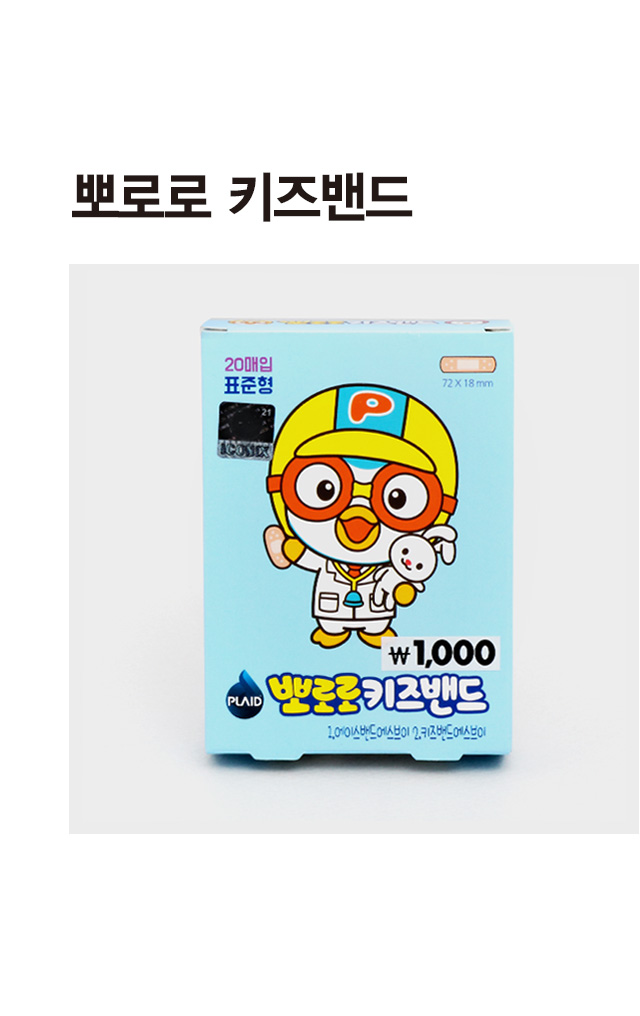 Детский пластырь Pororo 20 шт.