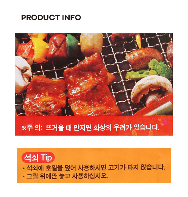 그릴메쉬(더블)