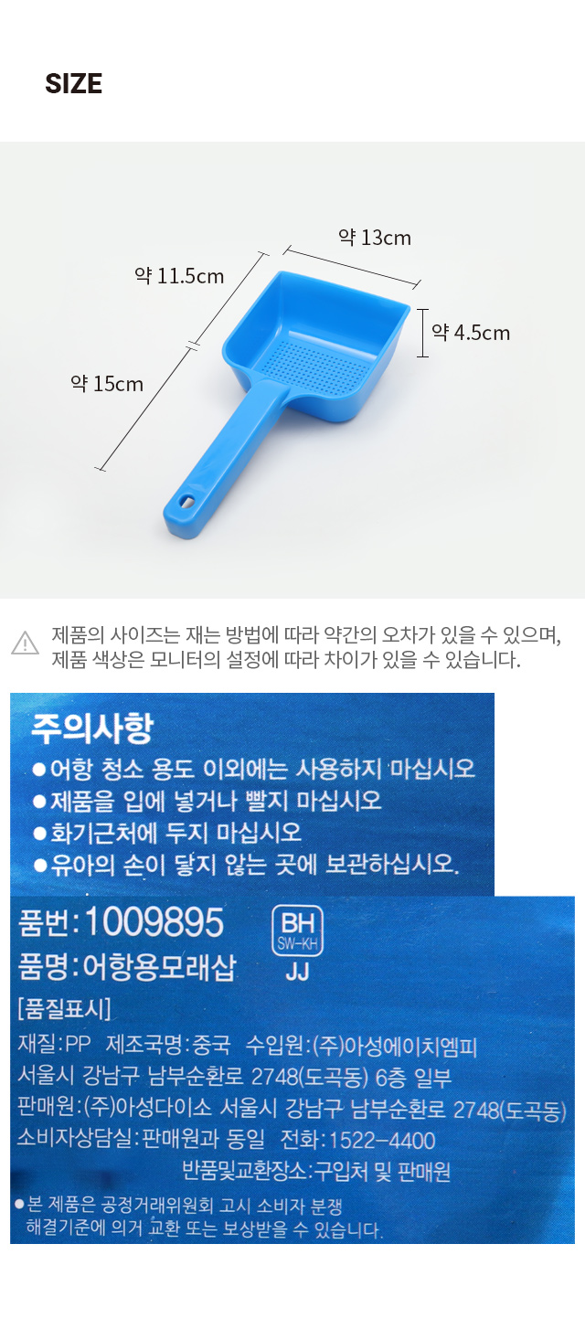 [펫] 어항용모래삽