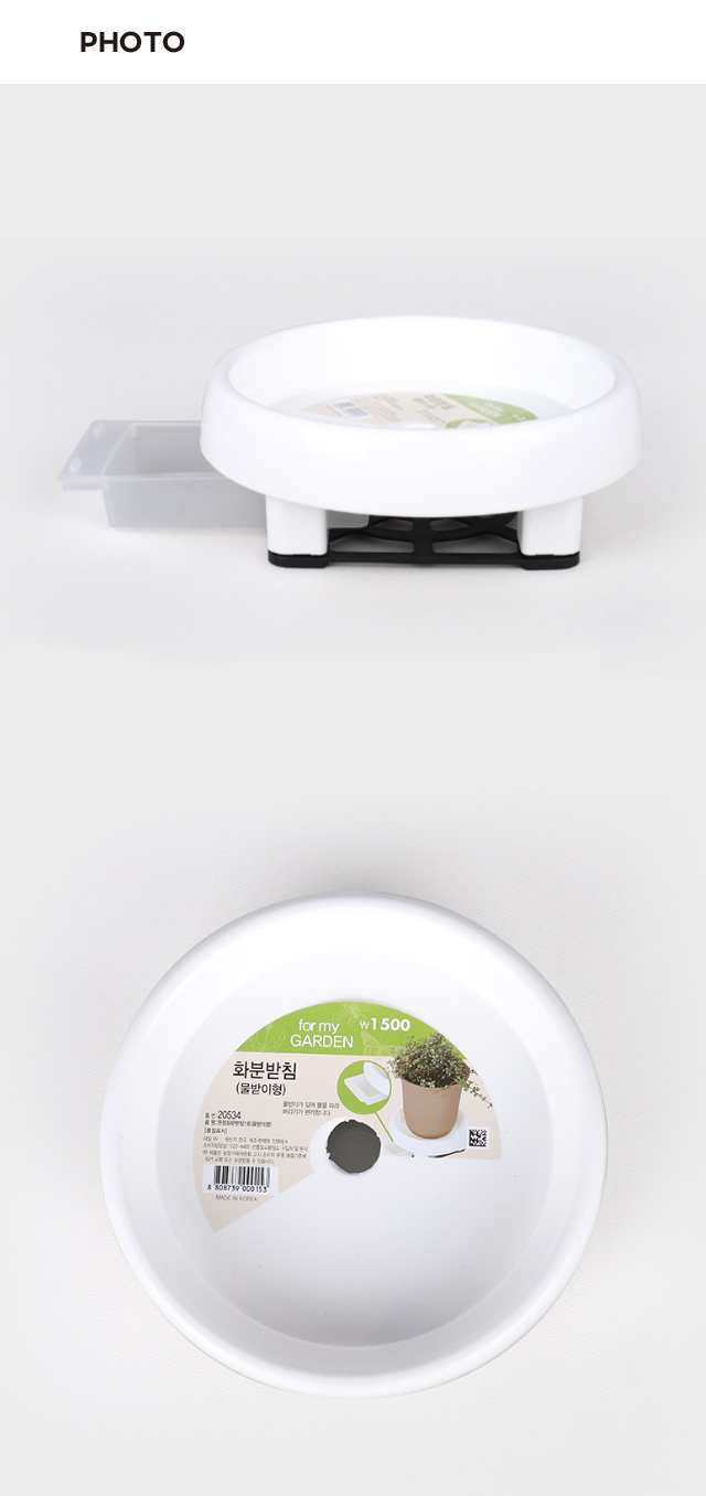 물받이형 원형 화분받침 1호