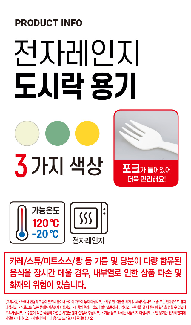 전자레인지 겸용 직사각 3칸 도시락 1,400ml 아이보리