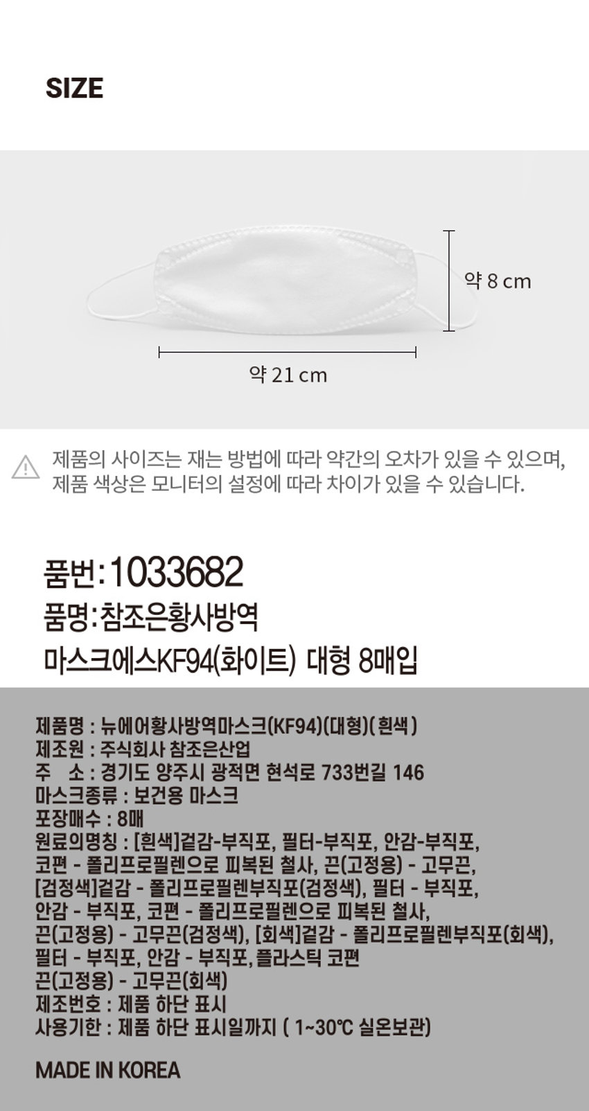 뉴에어 황사방역 마스크 KF94 화이트 대형 의약외품 식약처 허가 KF.94 뉴에어 황사방역 마스크 · 100% 국내산 국산 원자재 익스크 제2구니 정신가지국내에서 페틱